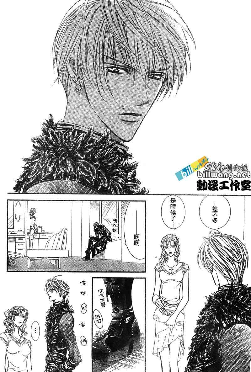 《Skip Beat 下一站巨星》第80话 第20页