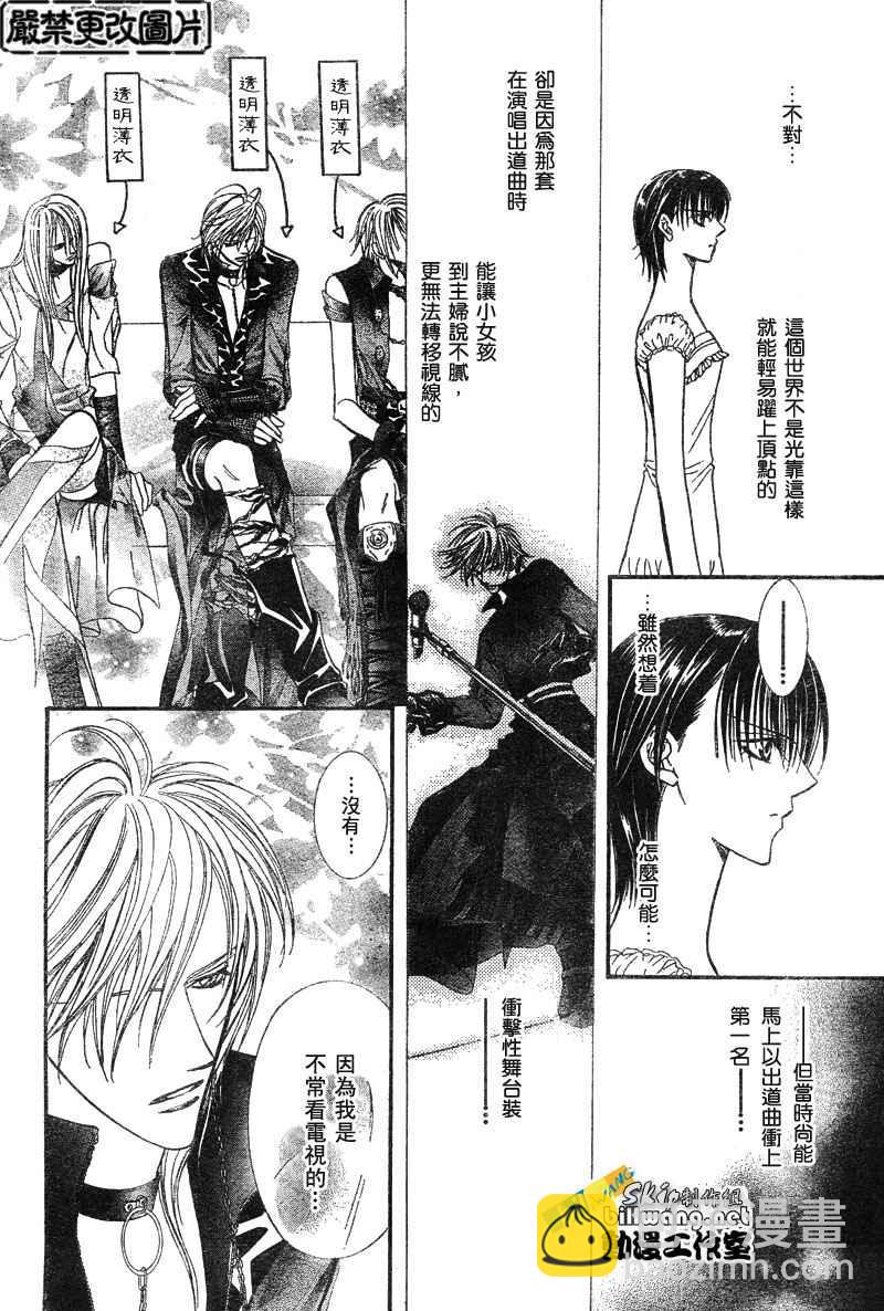 《Skip Beat 下一站巨星》第80话 第24页