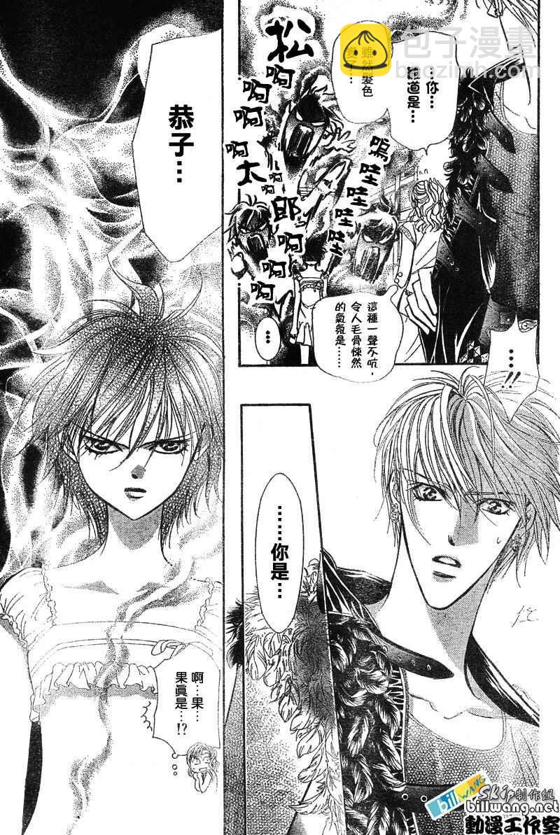 《Skip Beat 下一站巨星》第80话 第29页
