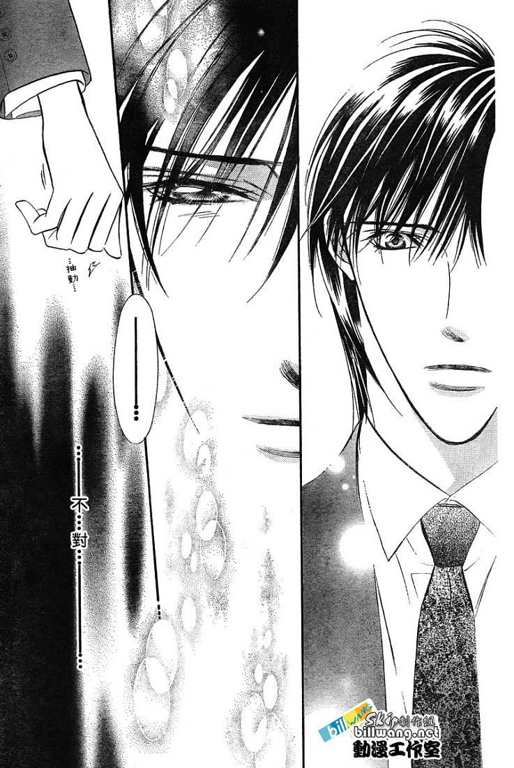 《Skip Beat 下一站巨星》第78话 第21页