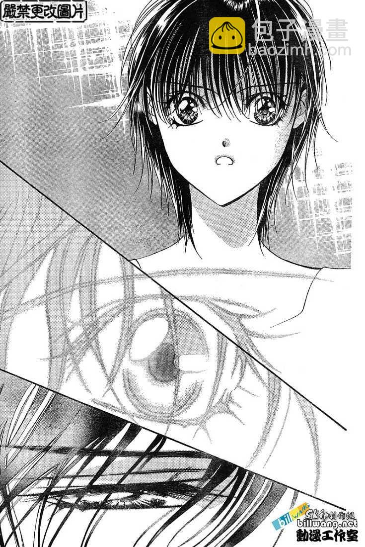《Skip Beat 下一站巨星》第78话 第23页