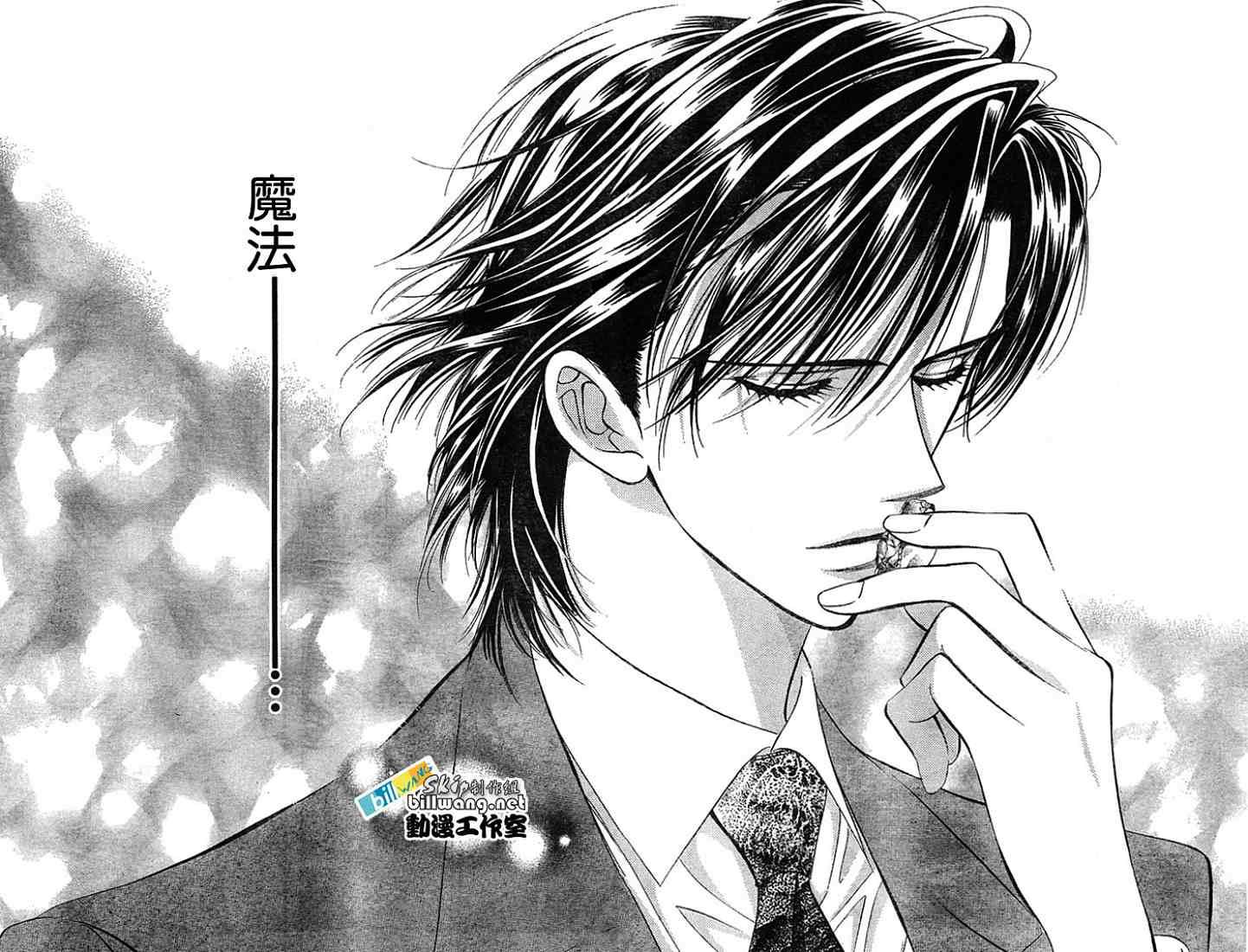 《Skip Beat 下一站巨星》第78话 第24页