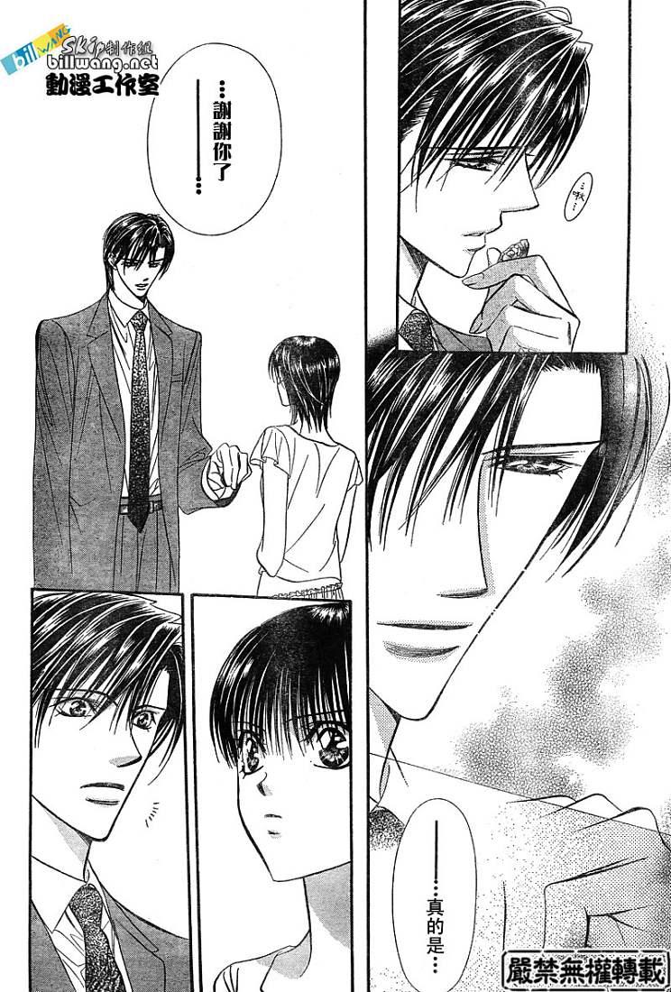 《Skip Beat 下一站巨星》第78话 第25页