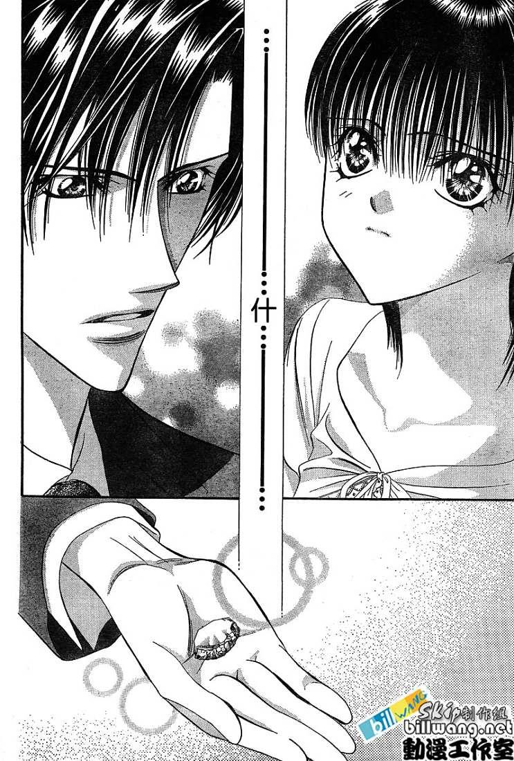 《Skip Beat 下一站巨星》第78话 第2页