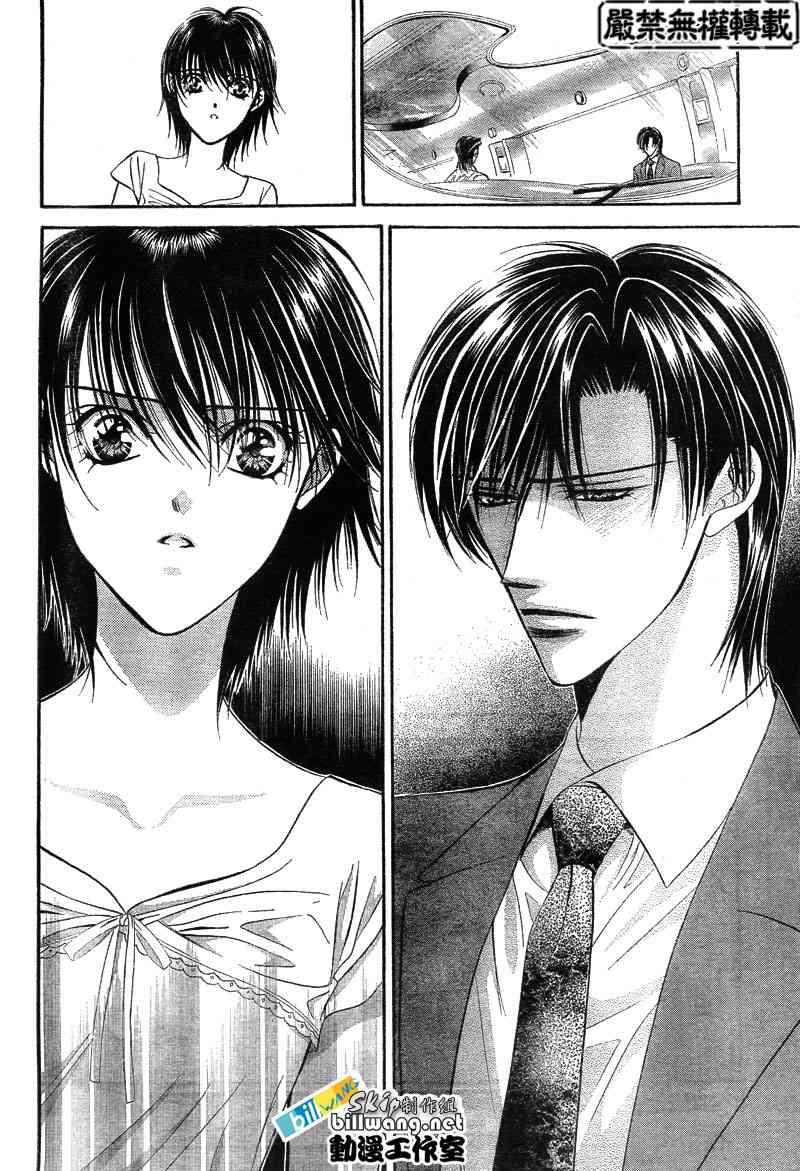 《Skip Beat 下一站巨星》第77话 第20页