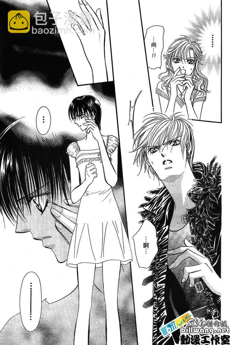 《Skip Beat 下一站巨星》第81话 第11页
