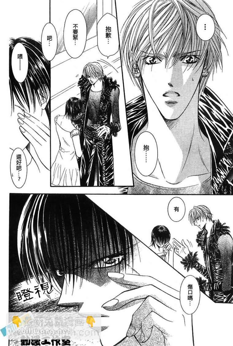 《Skip Beat 下一站巨星》第81话 第12页