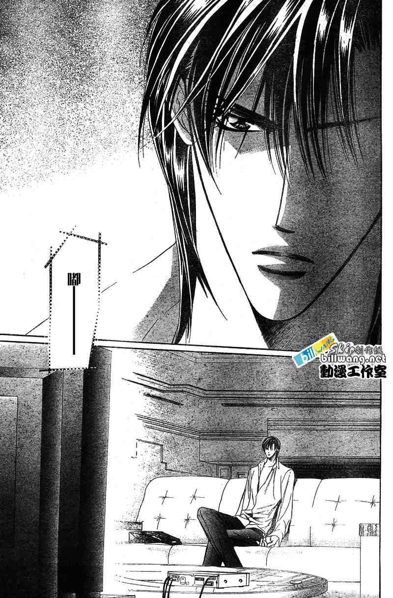《Skip Beat 下一站巨星》第83话 第15页