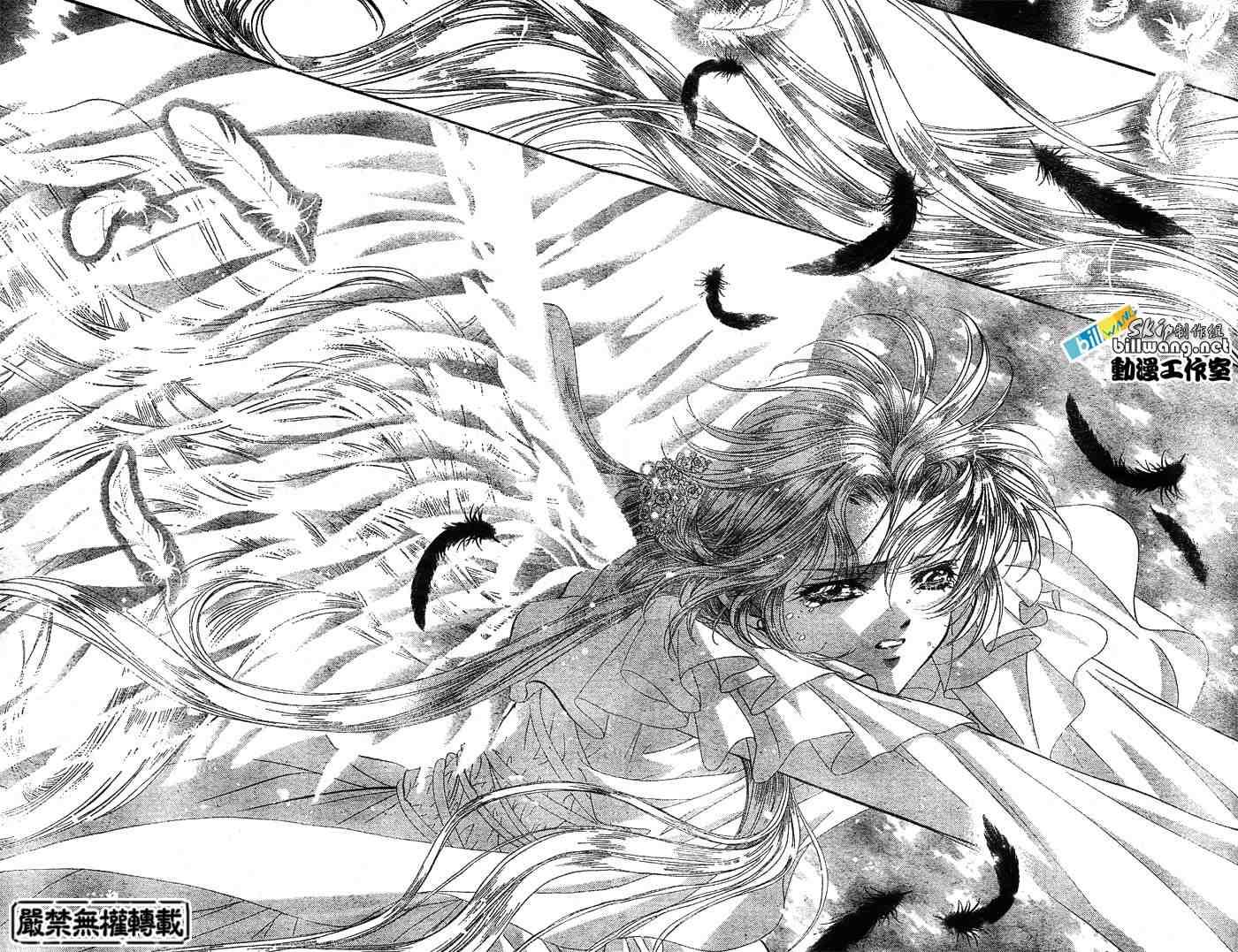 《Skip Beat 下一站巨星》第83话 第16页