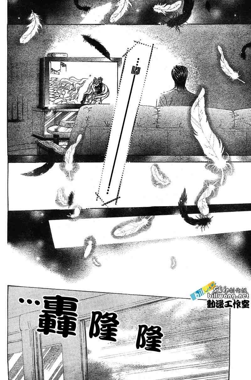 《Skip Beat 下一站巨星》第83话 第17页
