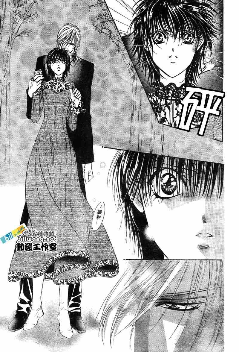 《Skip Beat 下一站巨星》第87话 第27页