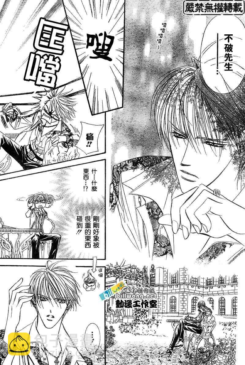 《Skip Beat 下一站巨星》第86话 第19页