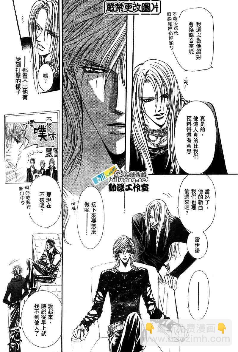 《Skip Beat 下一站巨星》第86话 第22页