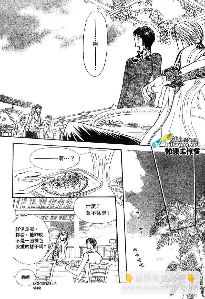 《Skip Beat 下一站巨星》第86话 第26页
