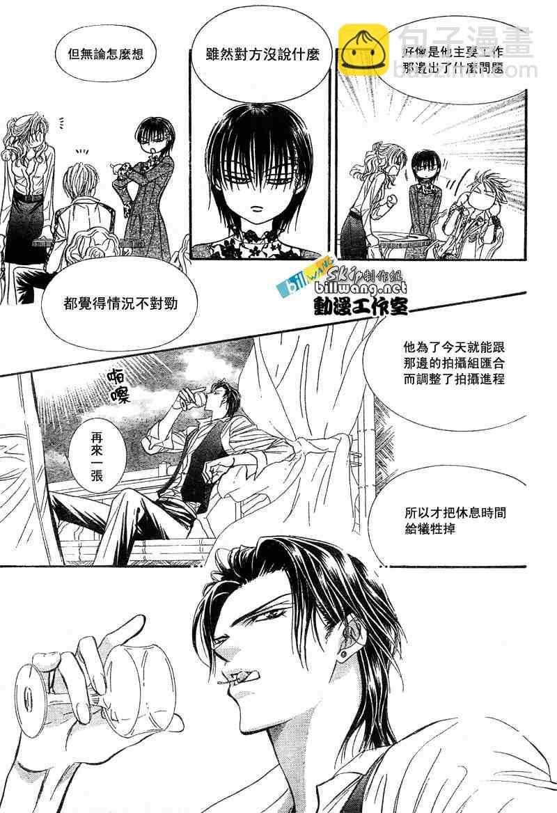 《Skip Beat 下一站巨星》第86话 第28页