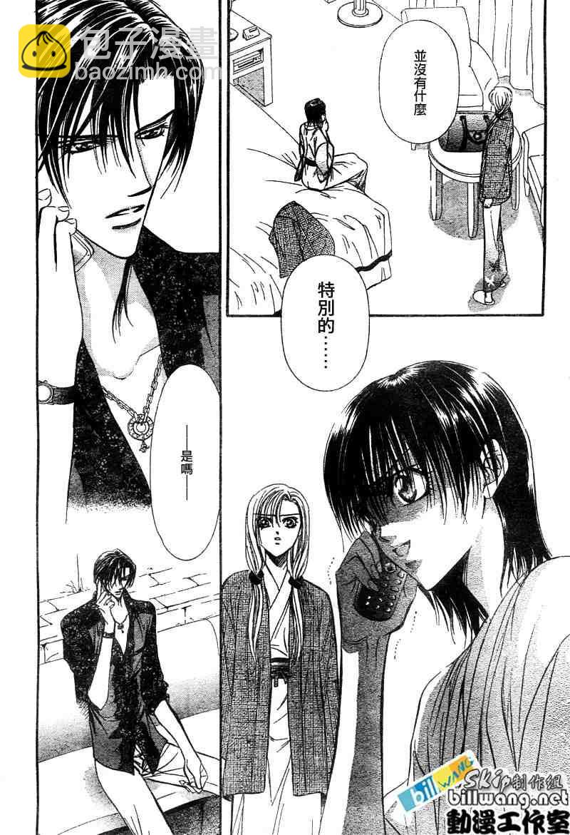 《Skip Beat 下一站巨星》第86话 第8页