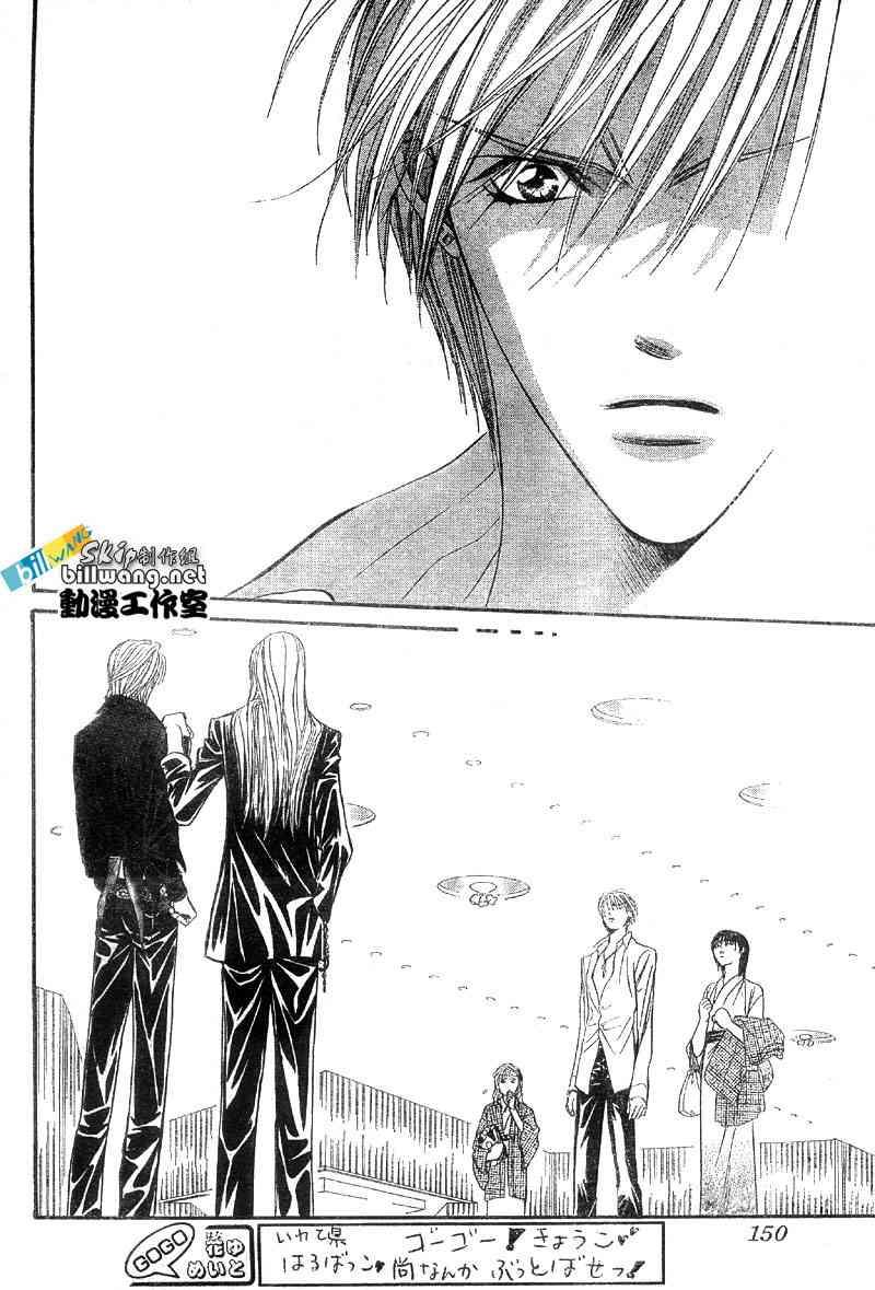 《Skip Beat 下一站巨星》第85话 第22页