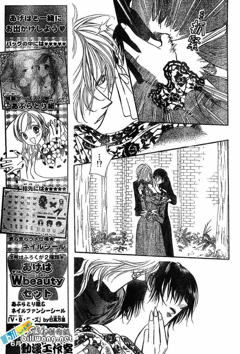 《Skip Beat 下一站巨星》第88话 第10页