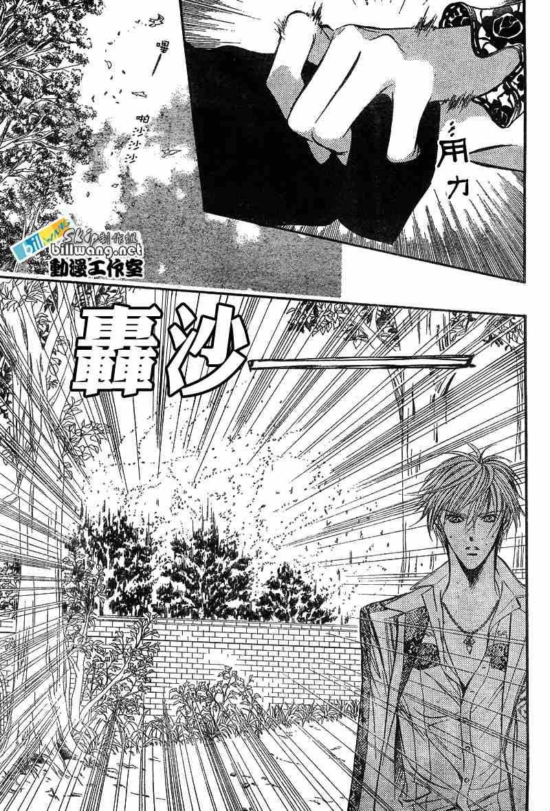 《Skip Beat 下一站巨星》第88话 第16页