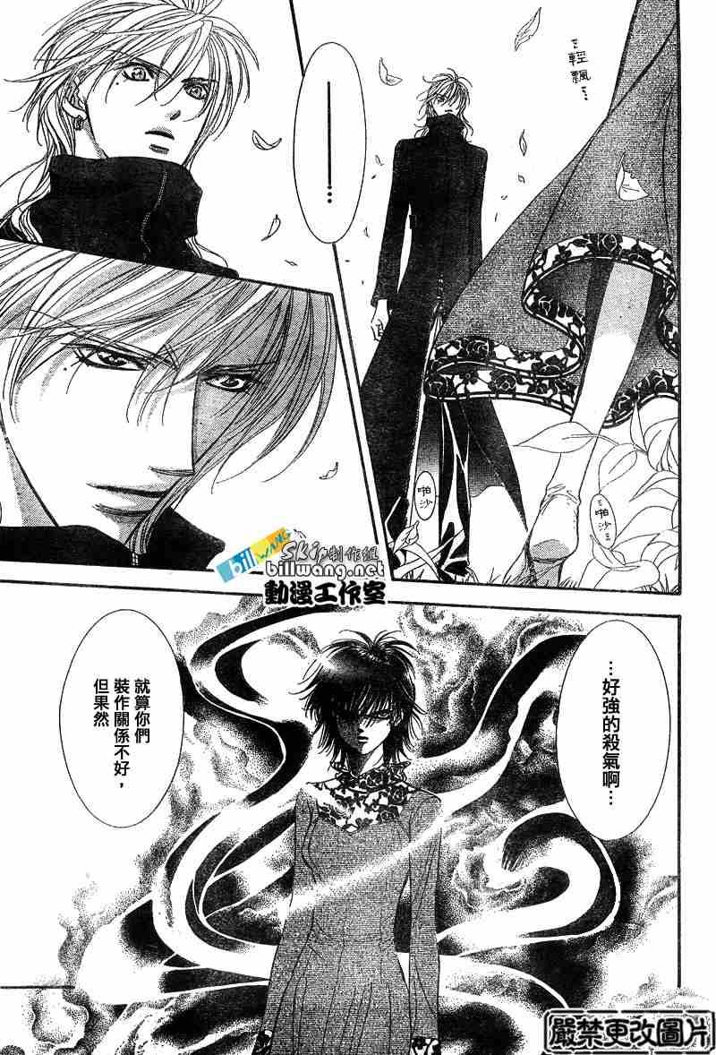 《Skip Beat 下一站巨星》第88话 第20页
