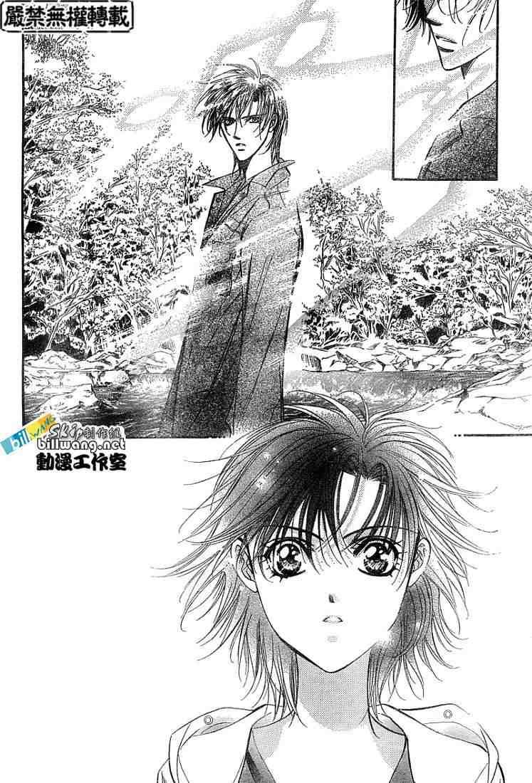 《Skip Beat 下一站巨星》第92话 第20页