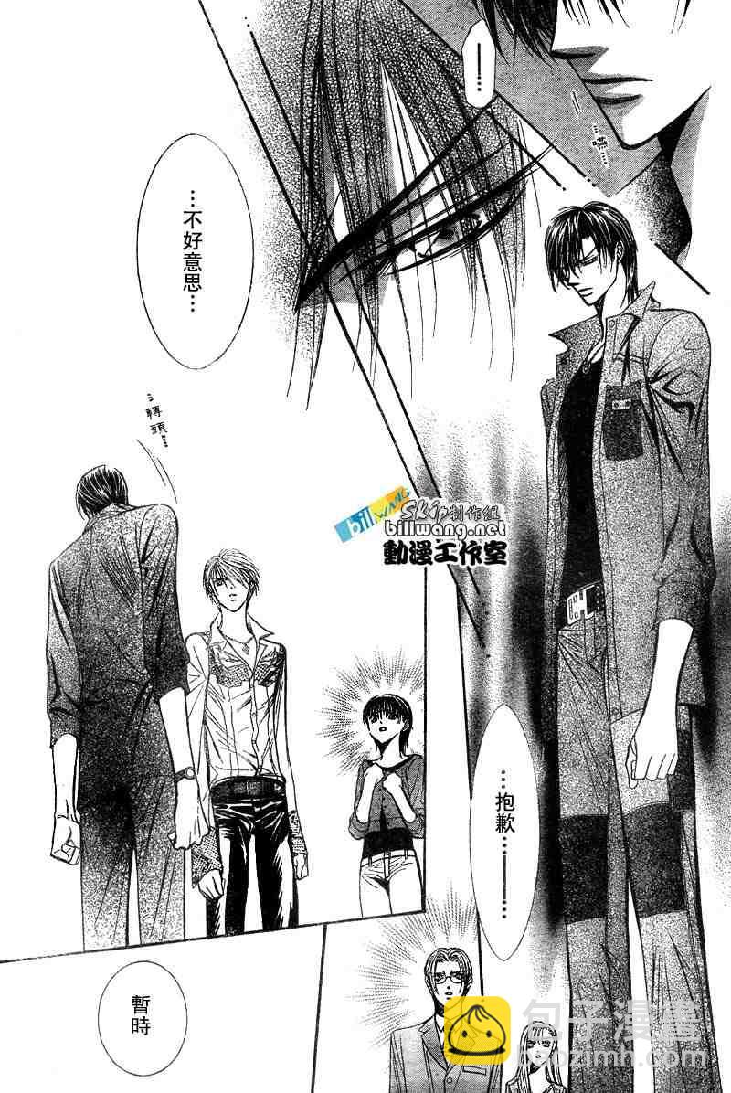 《Skip Beat 下一站巨星》第91话 第19页