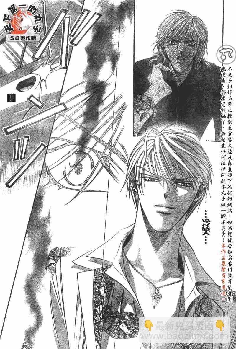 《Skip Beat 下一站巨星》第89话 第28页
