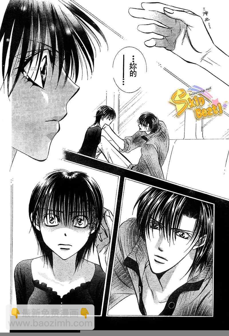 《Skip Beat 下一站巨星》第96话 第21页