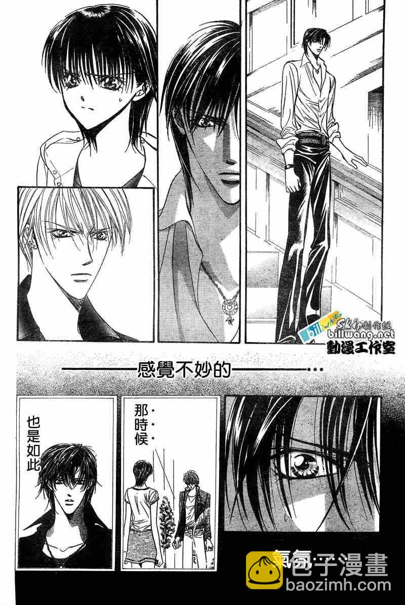 《Skip Beat 下一站巨星》第93话 第25页