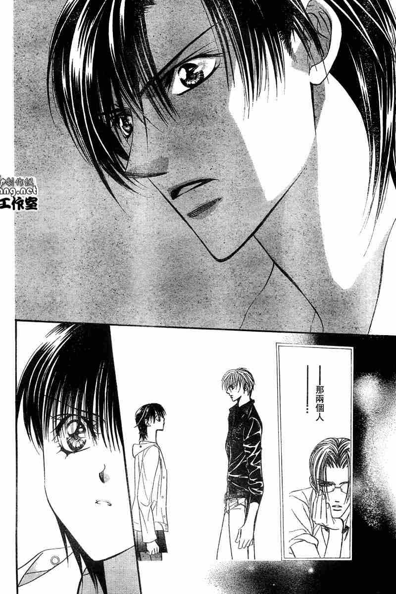 《Skip Beat 下一站巨星》第93话 第29页