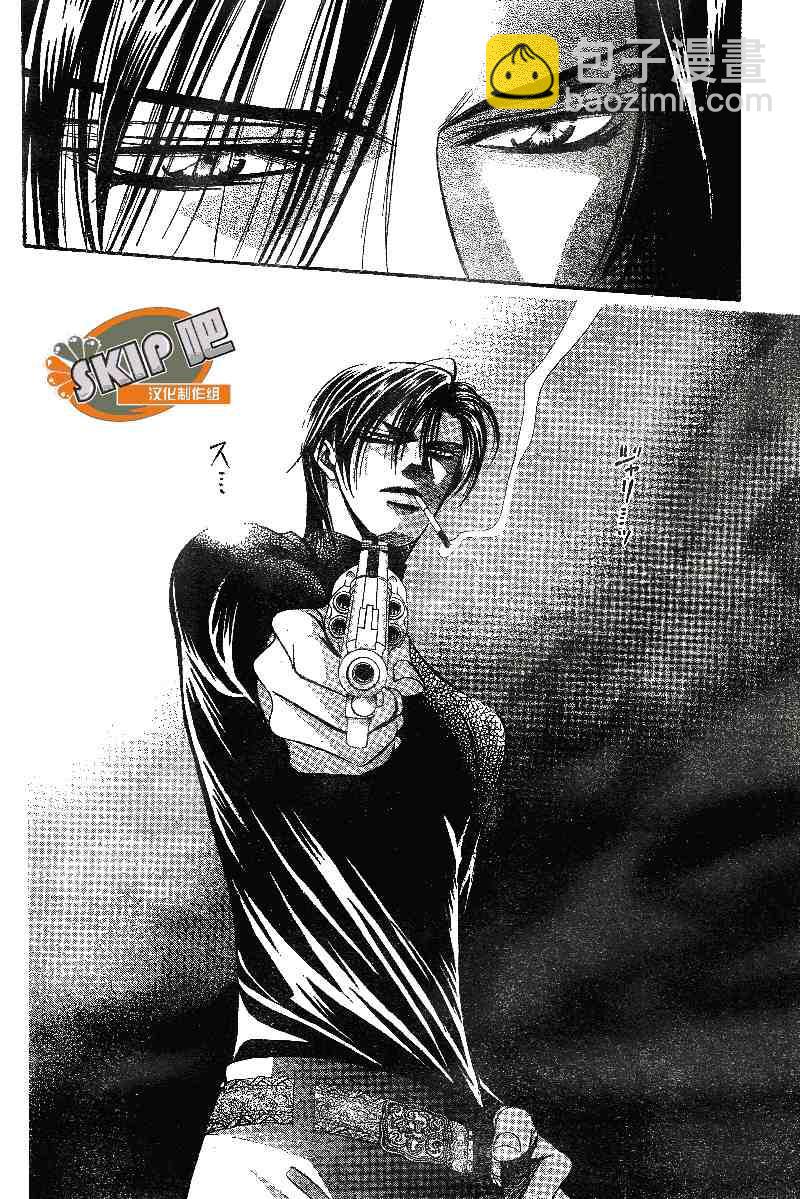 《Skip Beat 下一站巨星》第100话 第10页