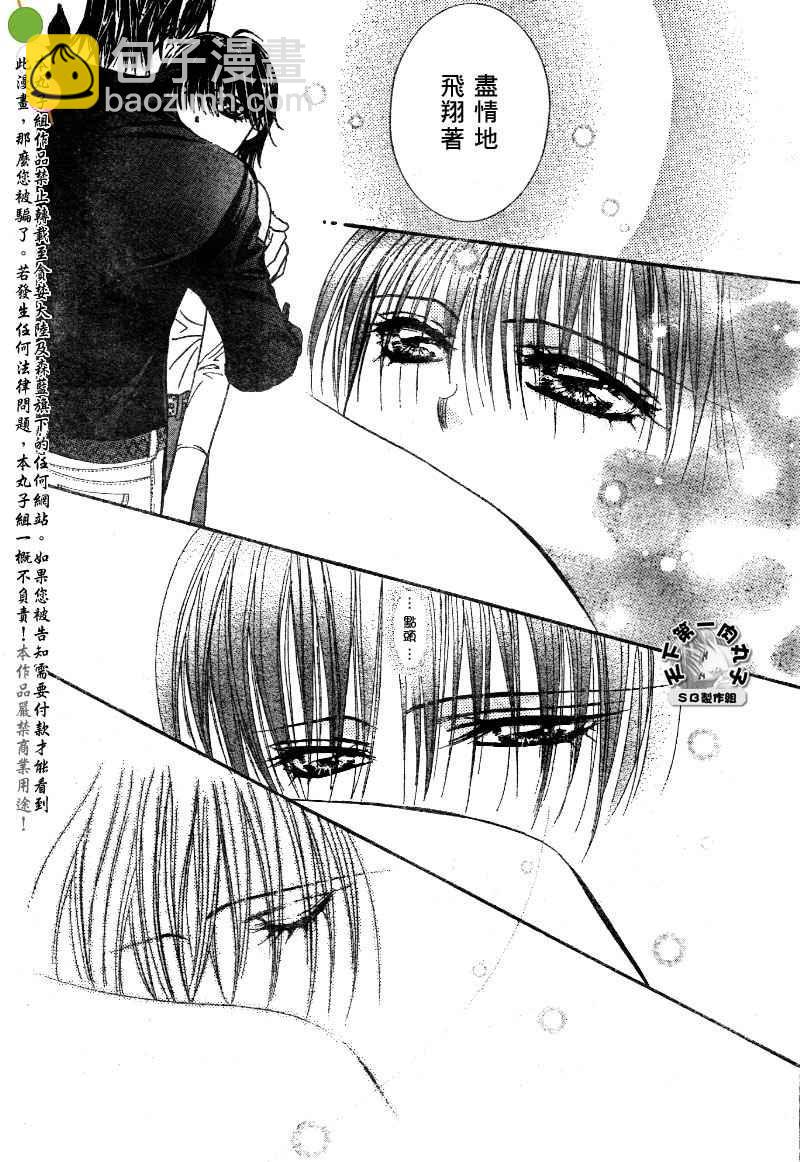 《Skip Beat 下一站巨星》第99话 第25页