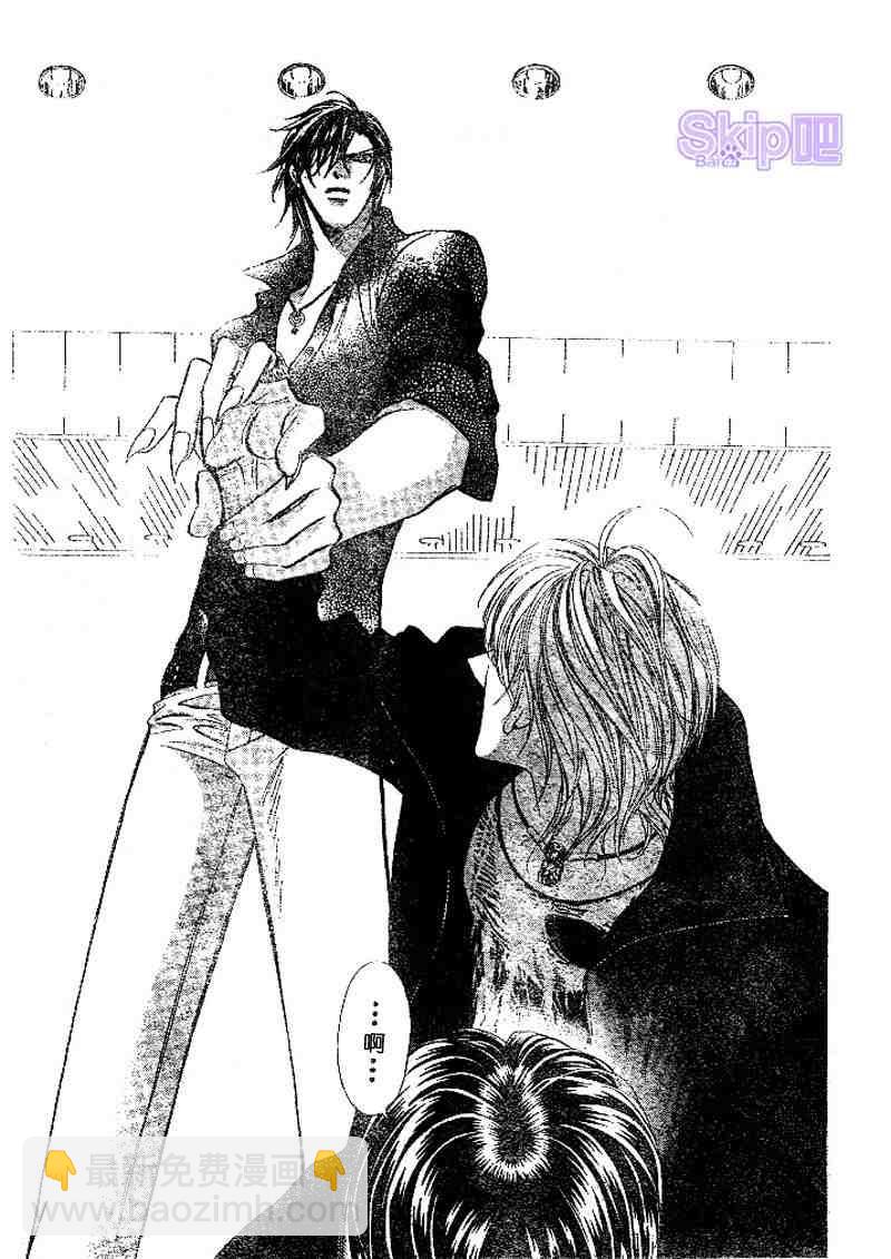 《Skip Beat 下一站巨星》第98话 第25页
