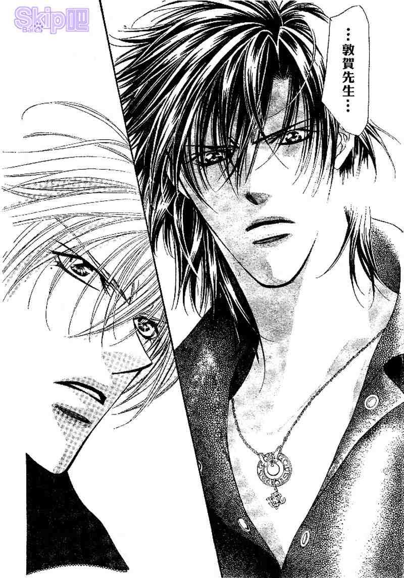《Skip Beat 下一站巨星》第98话 第26页