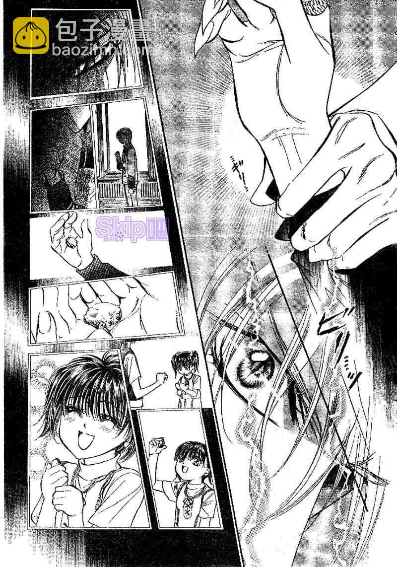 《Skip Beat 下一站巨星》第98话 第27页