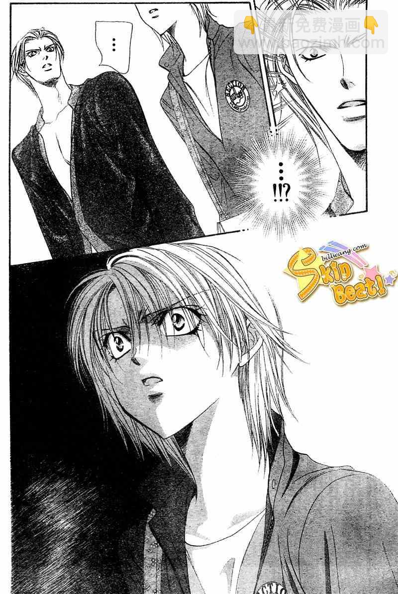 《Skip Beat 下一站巨星》第104话 第6页