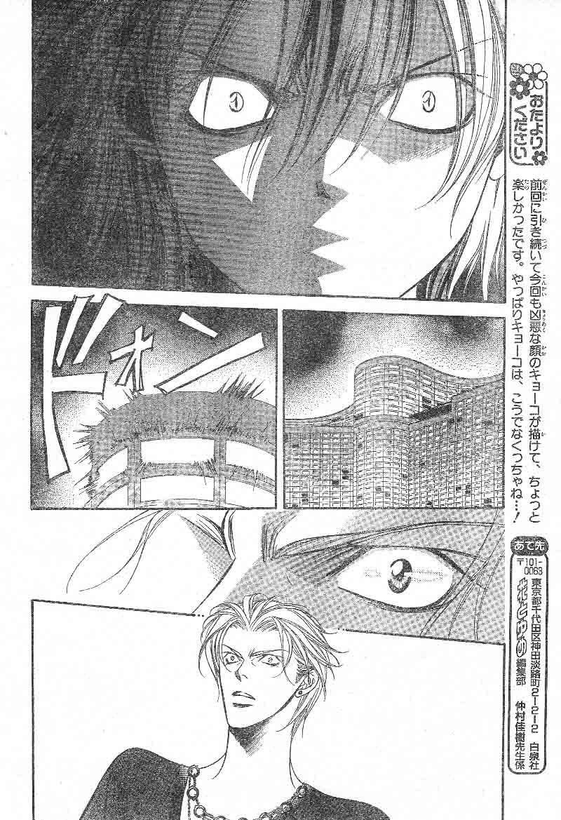 《Skip Beat 下一站巨星》第103话 第12页