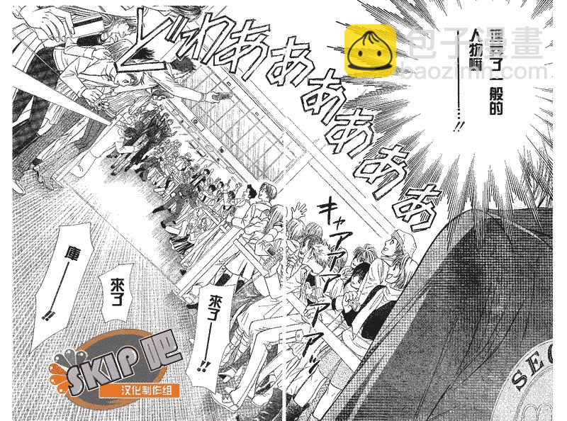 《Skip Beat 下一站巨星》第102话 第6页