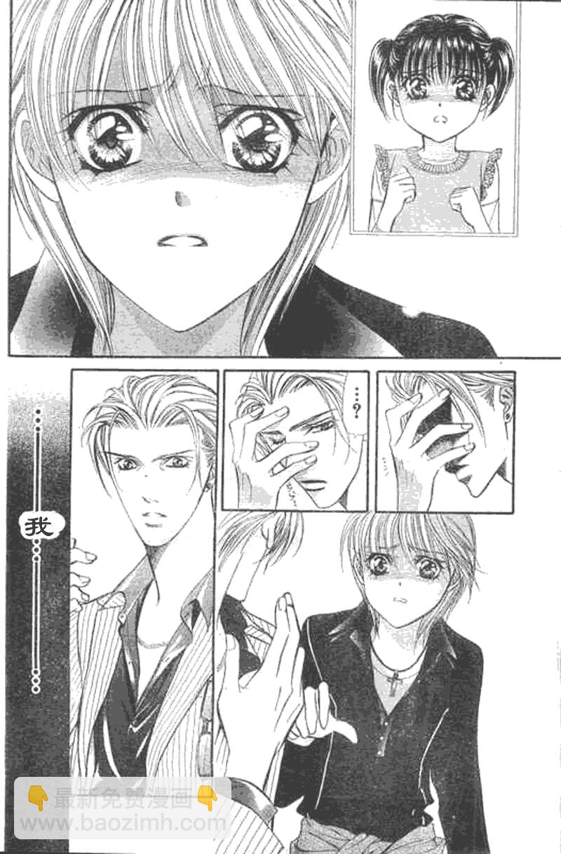 《Skip Beat 下一站巨星》第107话 第6页
