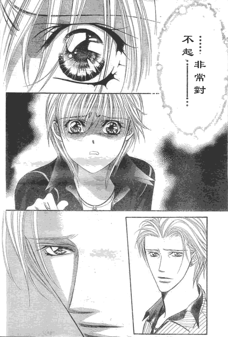 《Skip Beat 下一站巨星》第107话 第8页
