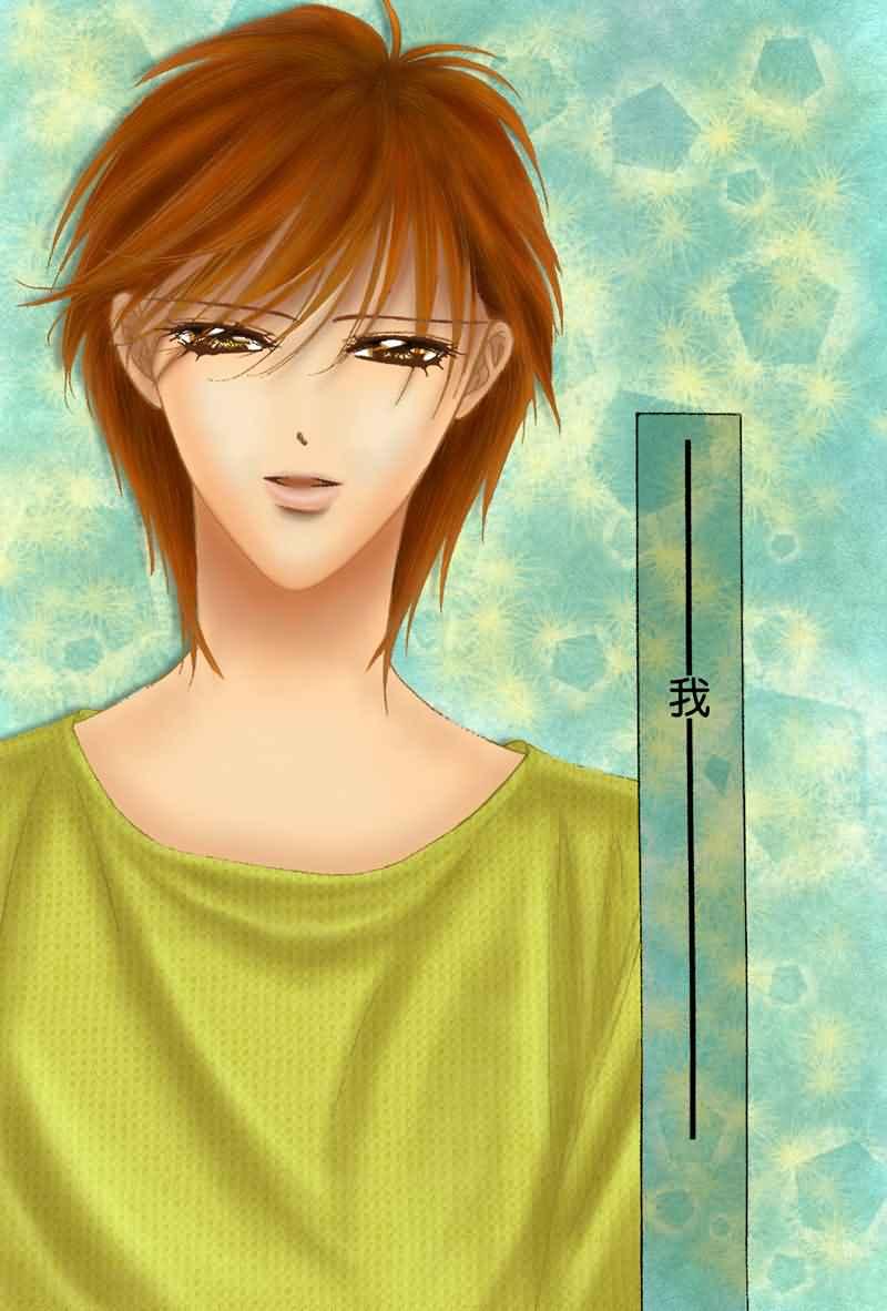 《Skip Beat 下一站巨星》第106话 第1页