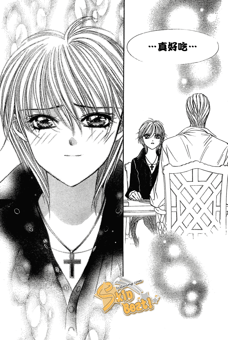 《Skip Beat 下一站巨星》第106话 第30页