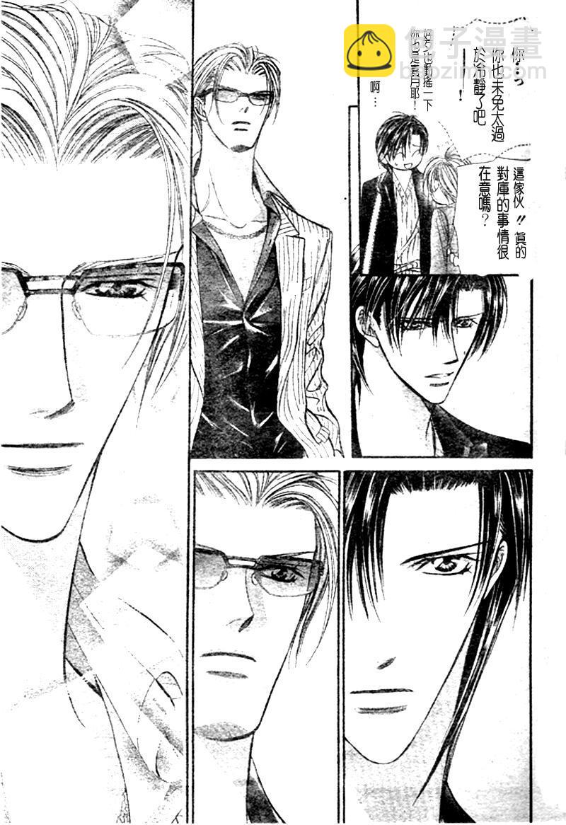 《Skip Beat 下一站巨星》第108话 第11页