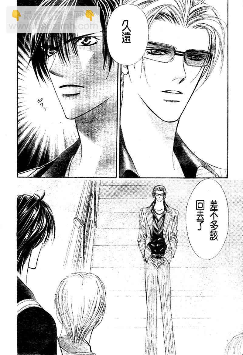 《Skip Beat 下一站巨星》第108话 第13页