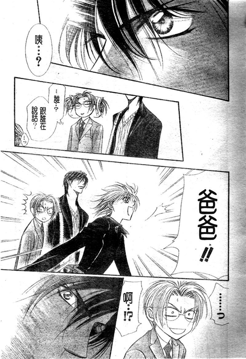 《Skip Beat 下一站巨星》第108话 第14页