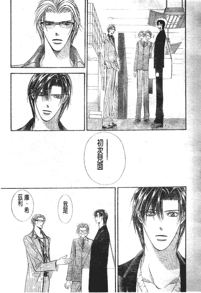 《Skip Beat 下一站巨星》第108话 第16页