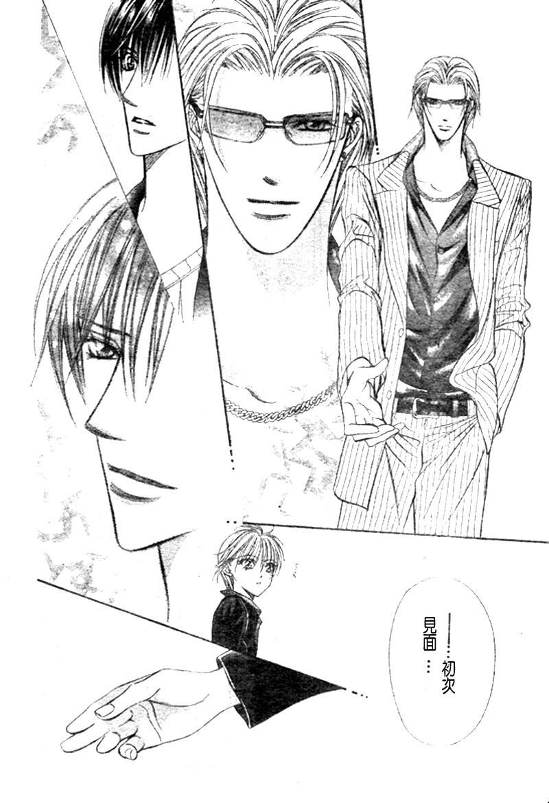 《Skip Beat 下一站巨星》第108话 第17页