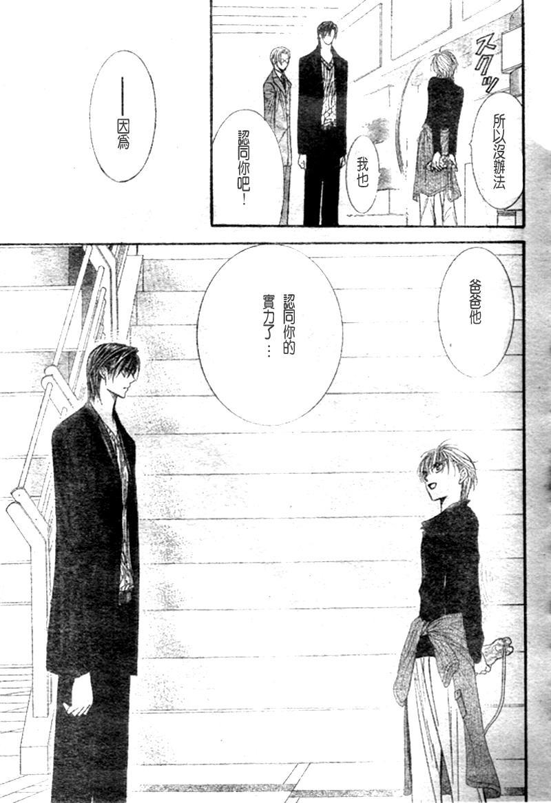 《Skip Beat 下一站巨星》第108话 第22页