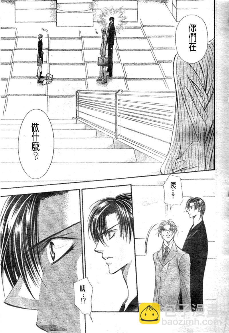 《Skip Beat 下一站巨星》第108话 第9页