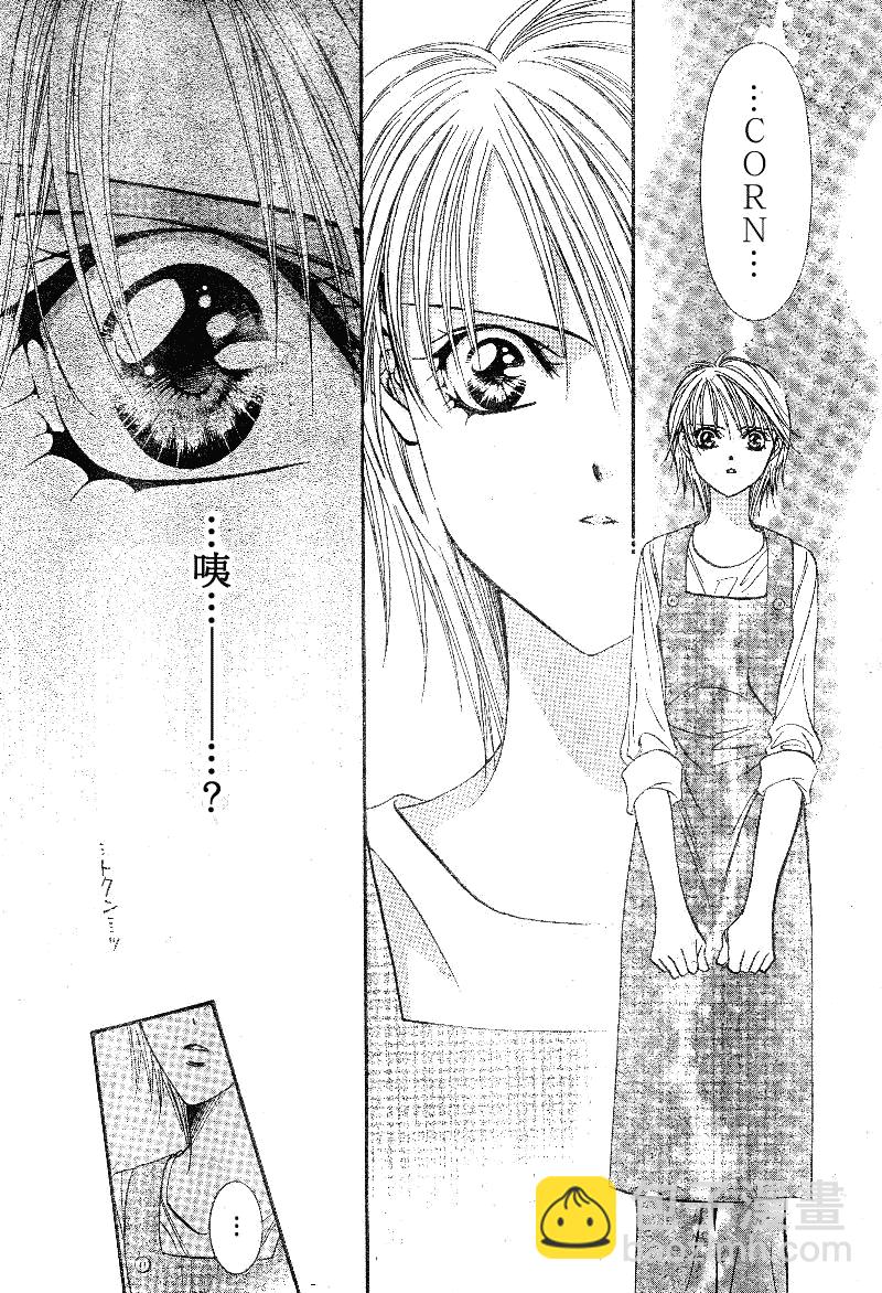 《Skip Beat 下一站巨星》第105话 第11页